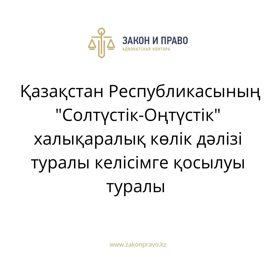 АMANAT партиясы және Заң және Құқық адвокаттық кеңсесінің серіктестігі аясында елге тегін заң көмегі көрсетілді
